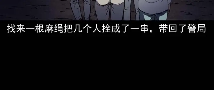 《三老爷诡事会》逆子迷踪 第119页