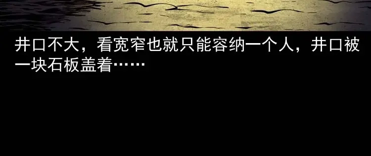 《三老爷诡事会》逆子迷踪 第133页