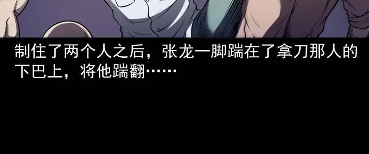 《三老爷诡事会》逆子迷踪 第107页