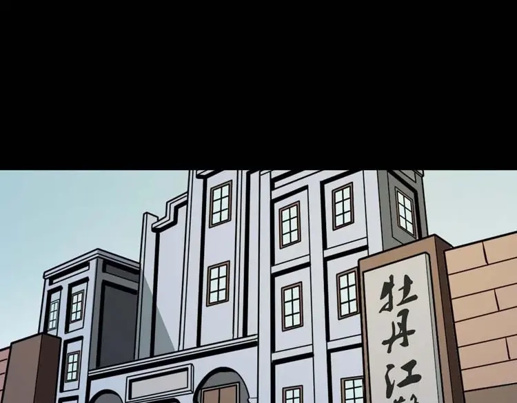 《三老爷诡事会》逆子迷踪 第4页