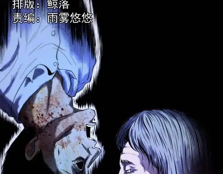 《三老爷诡事会》逆子迷踪 第2页