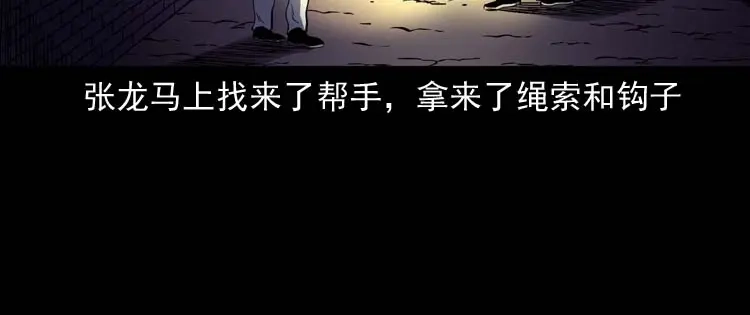 《三老爷诡事会》逆子迷踪 第145页