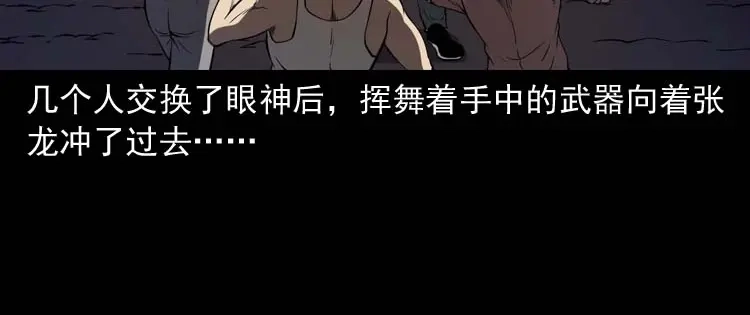《三老爷诡事会》逆子迷踪 第99页