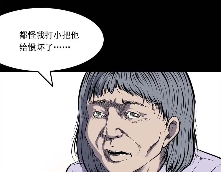 《三老爷诡事会》逆子迷踪 第68页