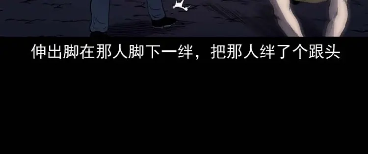 《三老爷诡事会》逆子迷踪 第103页