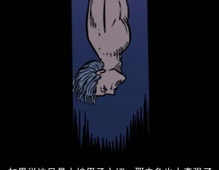 《三老爷诡事会》逆子迷踪 第159页