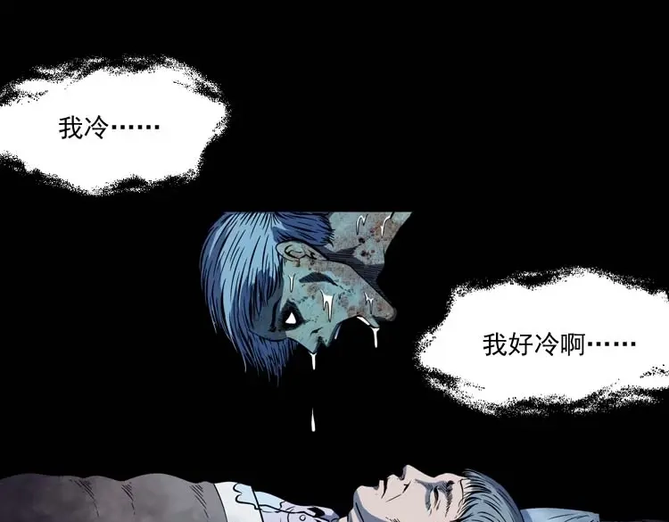 《三老爷诡事会》逆子迷踪 第52页