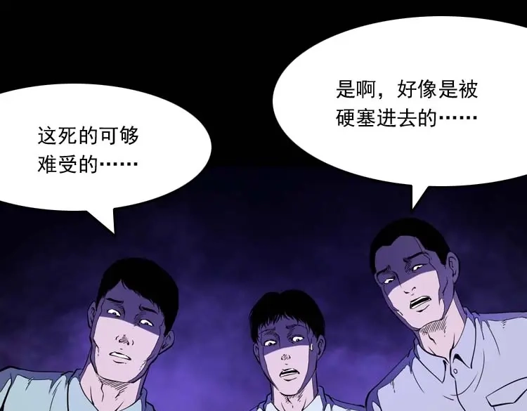 《三老爷诡事会》逆子迷踪 第150页