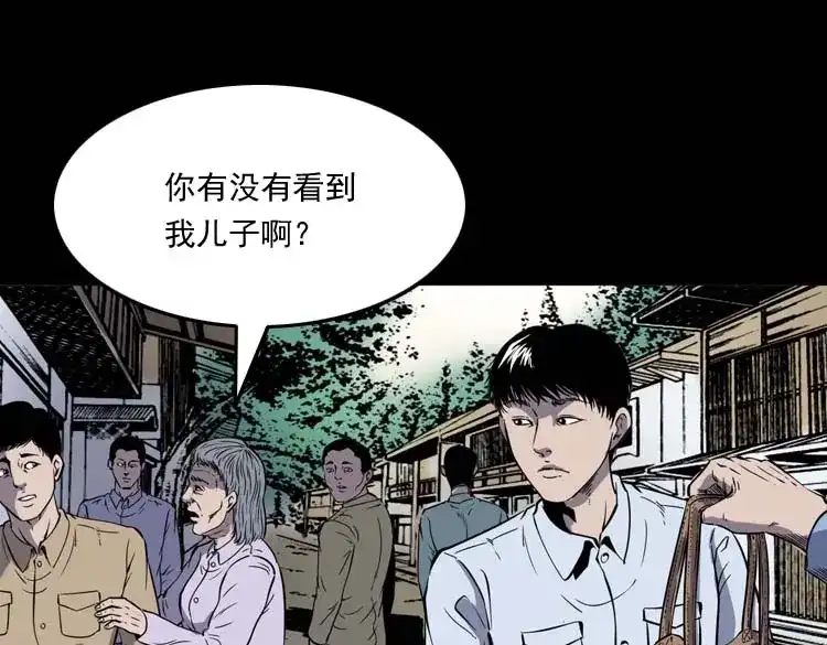 《三老爷诡事会》逆子迷踪 第26页