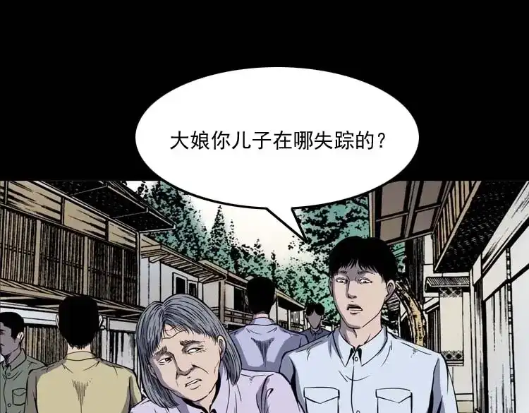 《三老爷诡事会》逆子迷踪 第34页