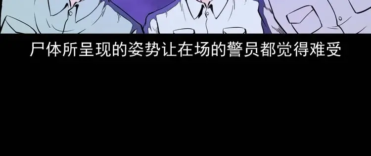 《三老爷诡事会》逆子迷踪 第151页