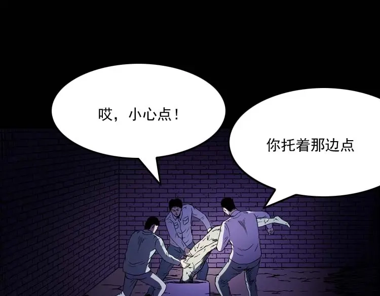 《三老爷诡事会》逆子迷踪 第148页