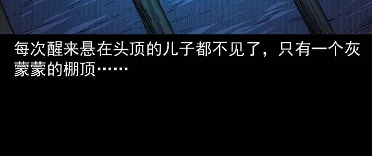 《三老爷诡事会》逆子迷踪 第63页