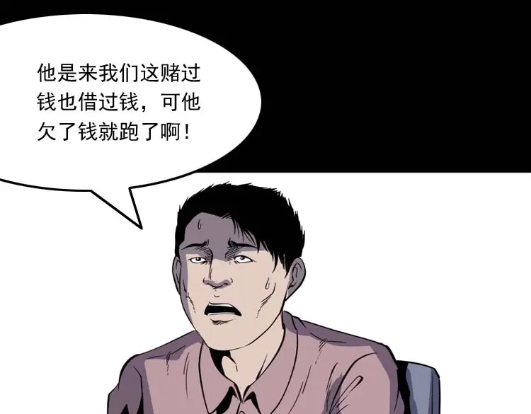 《三老爷诡事会》逆子迷踪 第124页