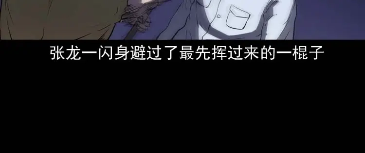 《三老爷诡事会》逆子迷踪 第101页