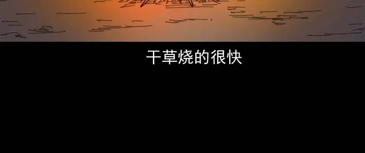 《三老爷诡事会》朋友的故事 第77页