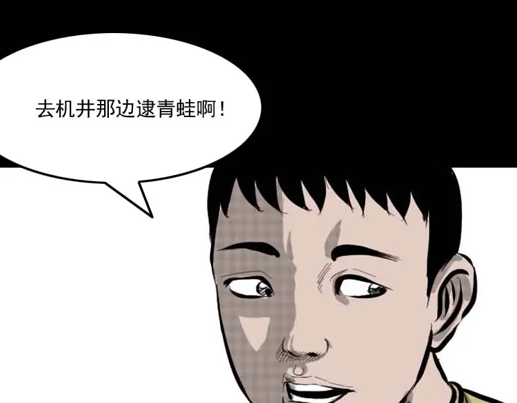 《三老爷诡事会》朋友的故事 第14页