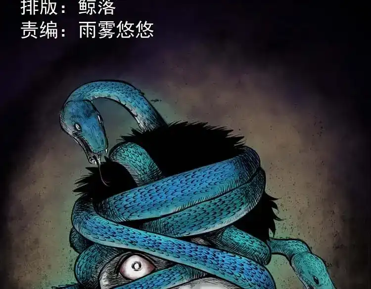 《三老爷诡事会》朋友的故事 第2页