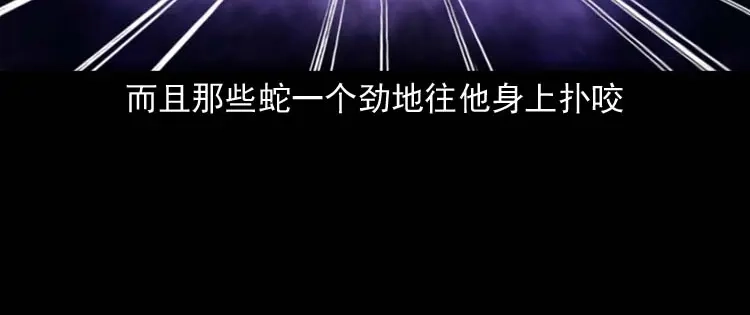 《三老爷诡事会》朋友的故事 第117页