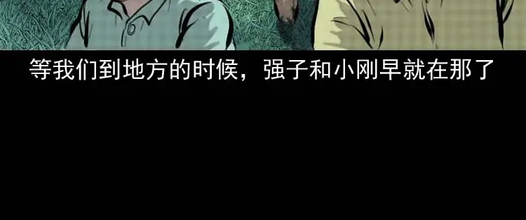 《三老爷诡事会》朋友的故事 第25页