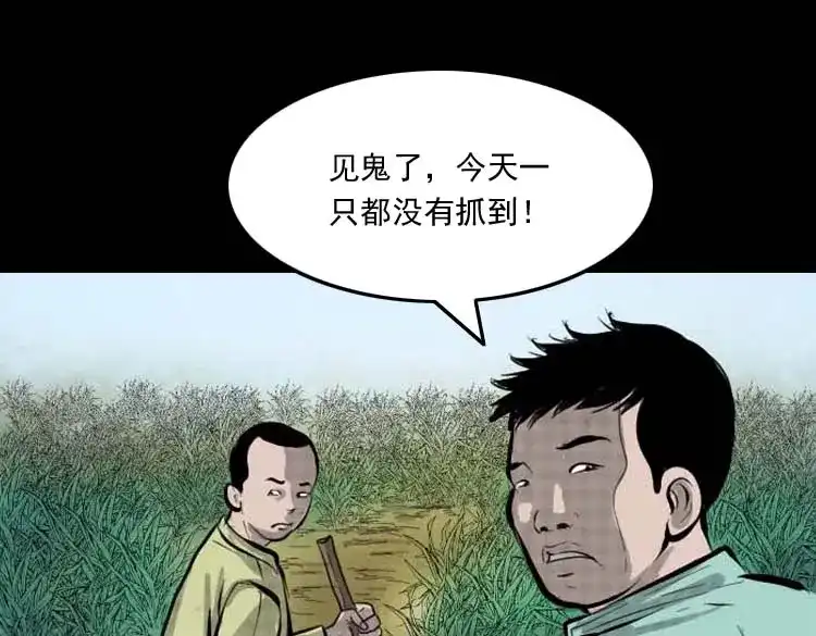 《三老爷诡事会》朋友的故事 第26页