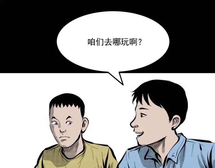 《三老爷诡事会》朋友的故事 第12页