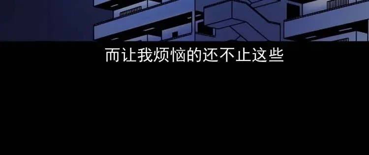 《三老爷诡事会》父亲的故事 第71页