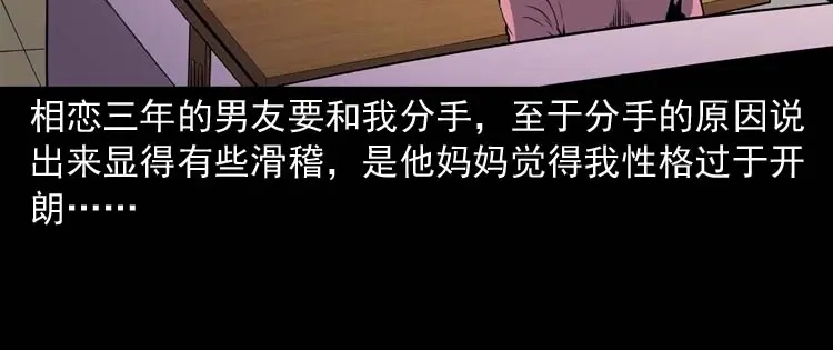 《三老爷诡事会》父亲的故事 第7页