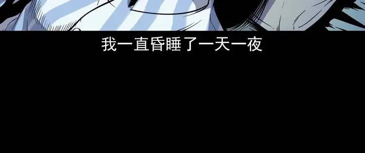 《三老爷诡事会》父亲的故事 第135页