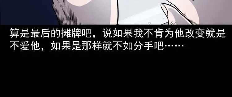 《三老爷诡事会》父亲的故事 第75页