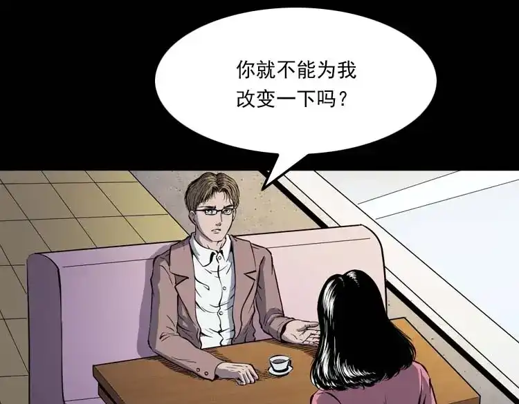 《三老爷诡事会》父亲的故事 第6页