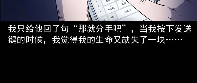 《三老爷诡事会》父亲的故事 第79页