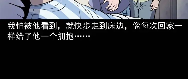 《三老爷诡事会》父亲的故事 第39页