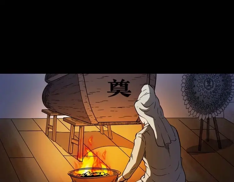 《三老爷诡事会》父亲的故事 第112页