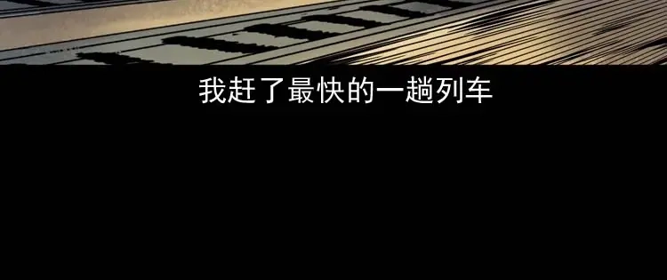 《三老爷诡事会》父亲的故事 第21页