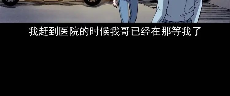 《三老爷诡事会》父亲的故事 第25页