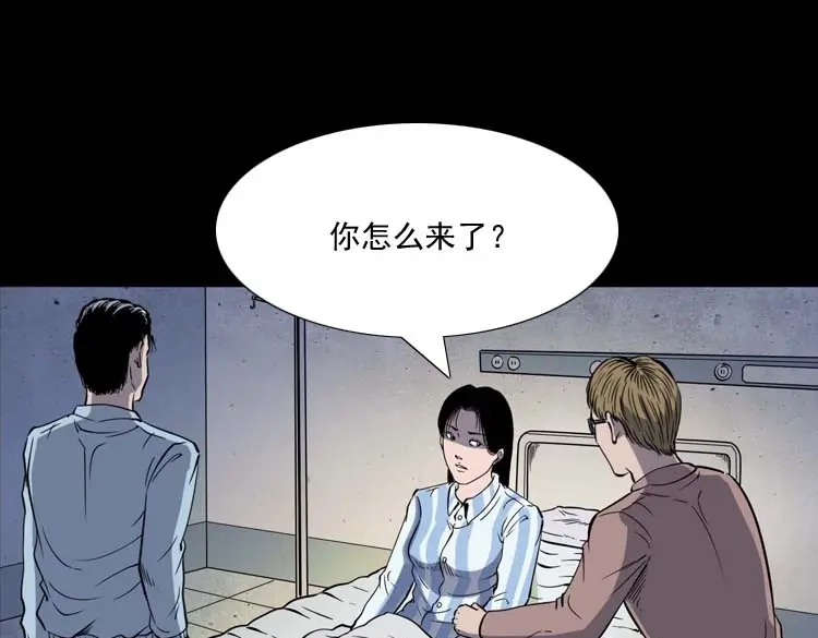 《三老爷诡事会》父亲的故事 第138页