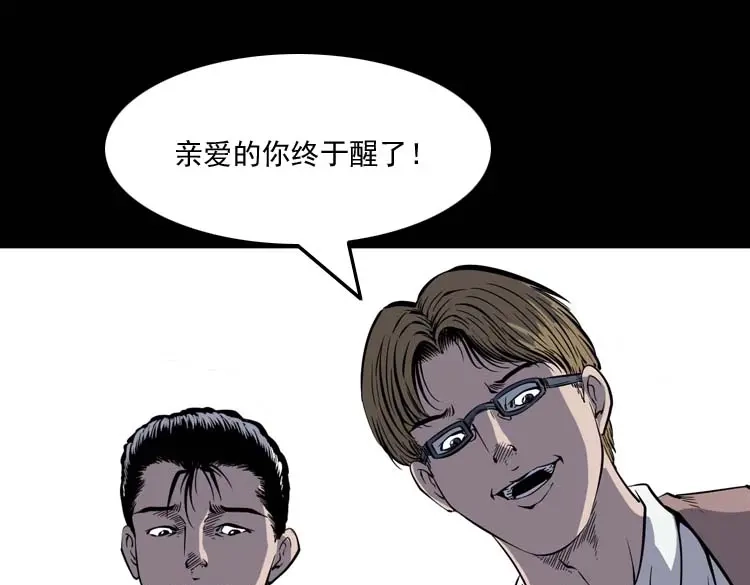 《三老爷诡事会》父亲的故事 第136页