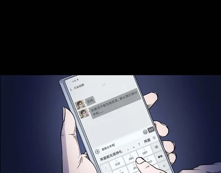 《三老爷诡事会》父亲的故事 第78页