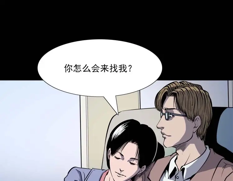 《三老爷诡事会》父亲的故事 第144页