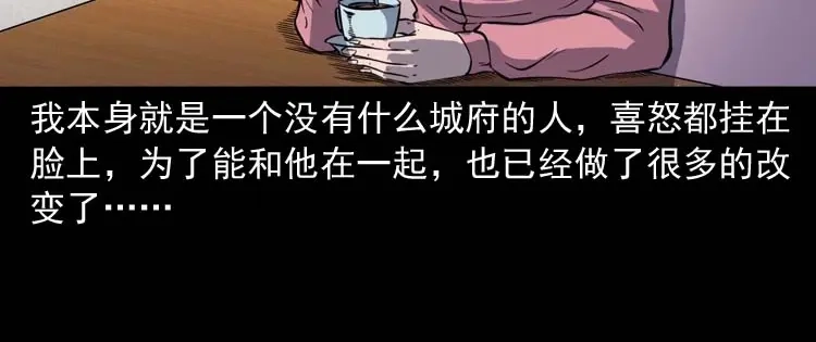 《三老爷诡事会》父亲的故事 第9页