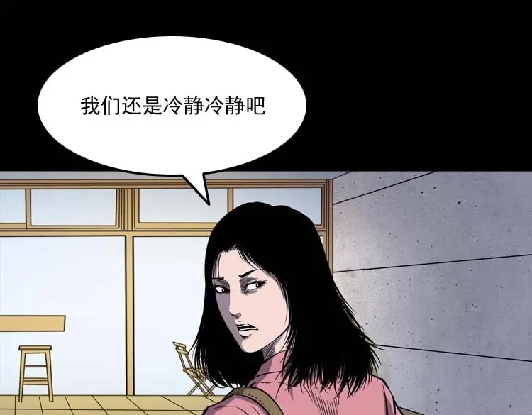 《三老爷诡事会》父亲的故事 第18页