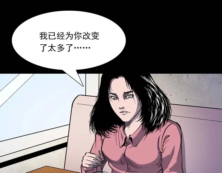 《三老爷诡事会》父亲的故事 第8页