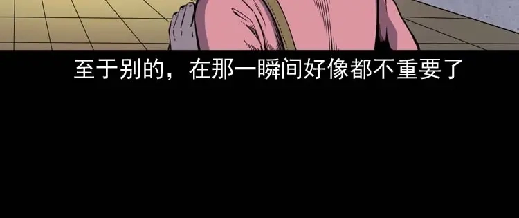 《三老爷诡事会》父亲的故事 第19页