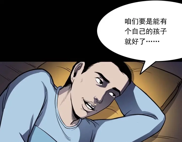 《三老爷诡事会》招魂 第22页