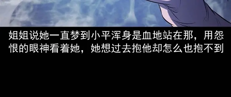 《三老爷诡事会》招魂 第83页