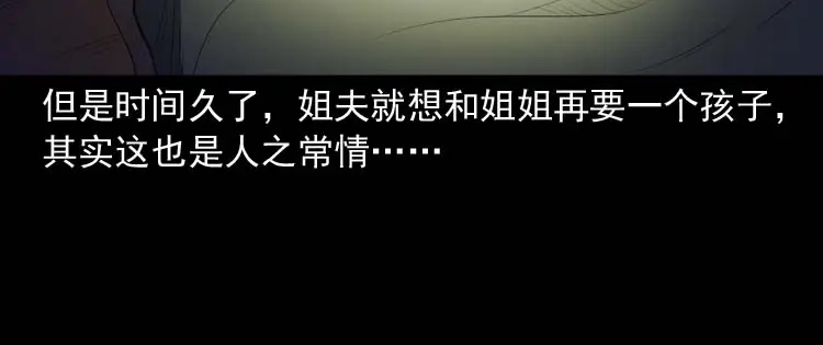 《三老爷诡事会》招魂 第21页