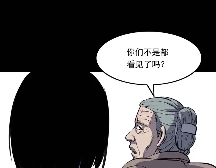 《三老爷诡事会》招魂 第130页