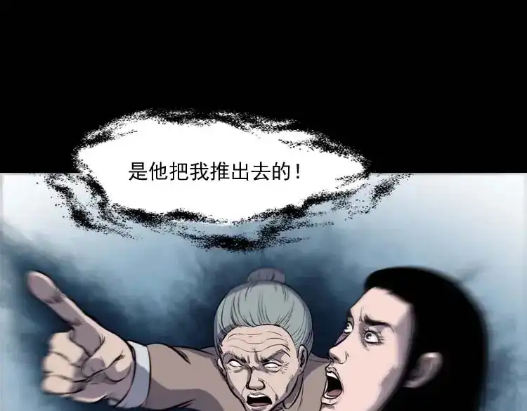 《三老爷诡事会》招魂 第118页