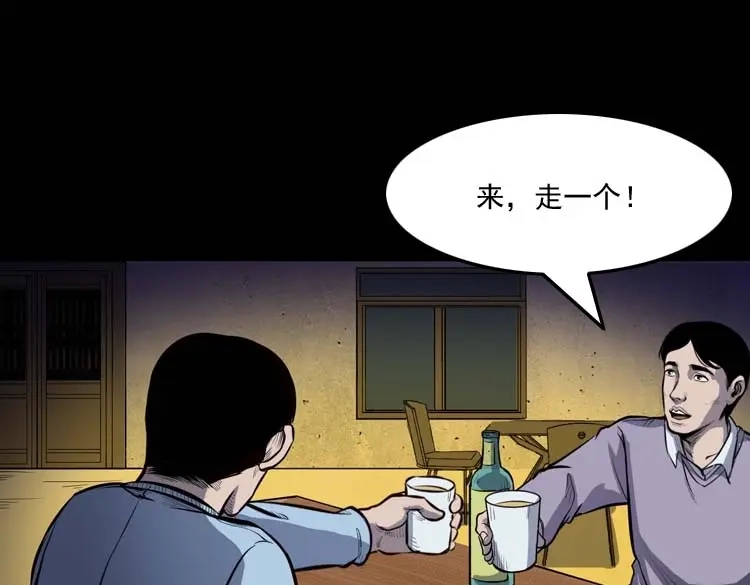 《三老爷诡事会》招魂 第32页